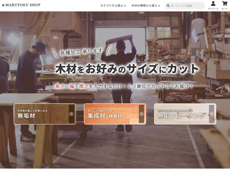 マルトクショップ